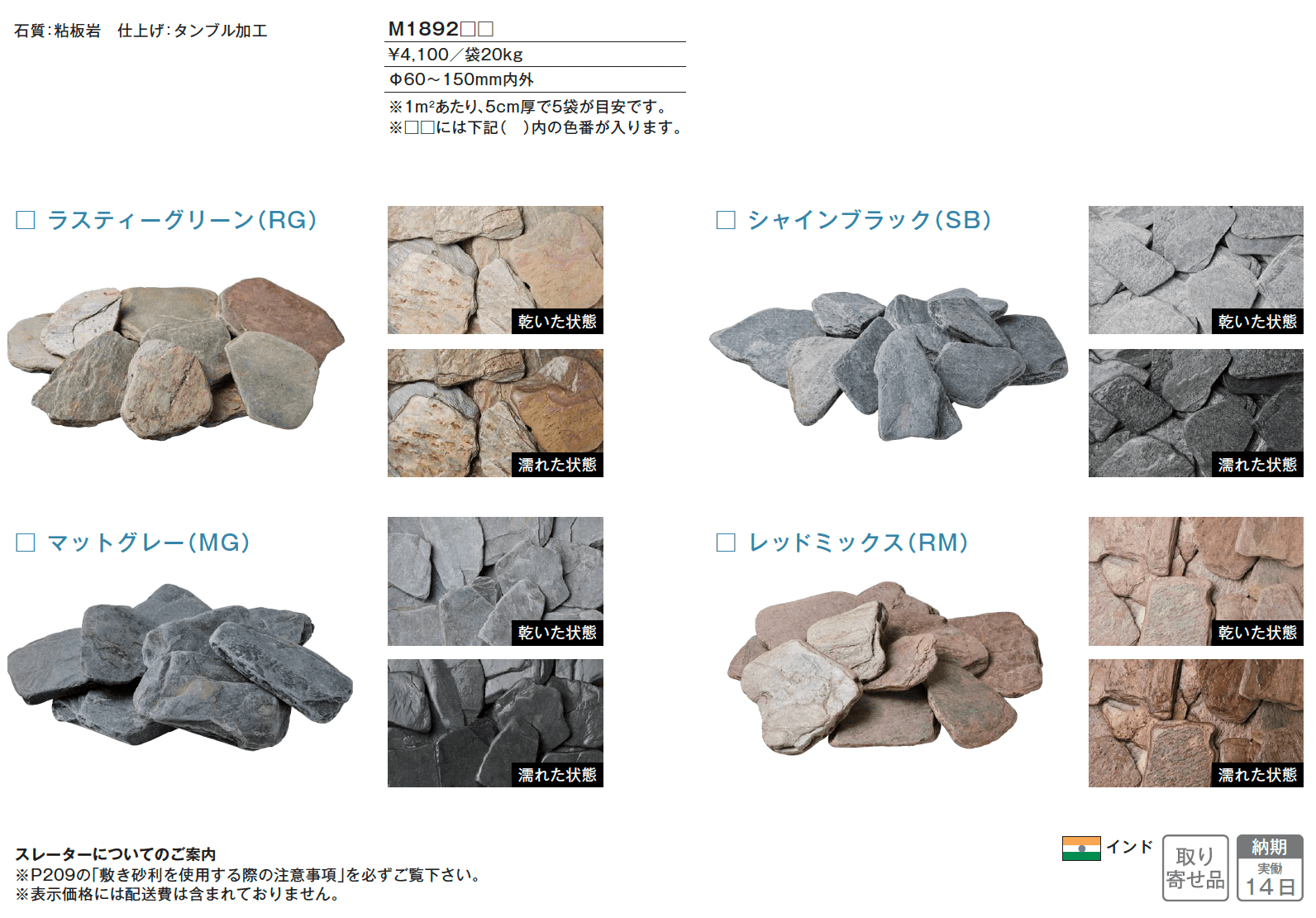 スレーター【2025年版】_価格_1