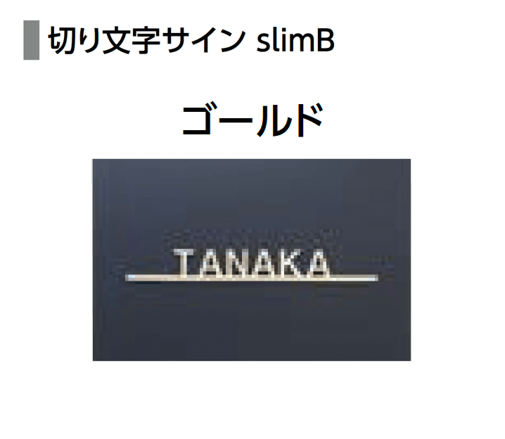 LIXILの「機能門柱FT」のサブ画像29