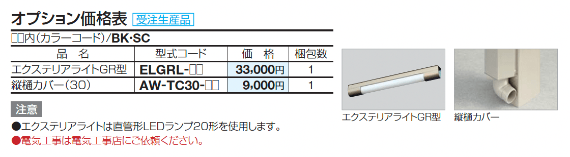 メリールーフHタイプ 1500N/㎡_価格_3