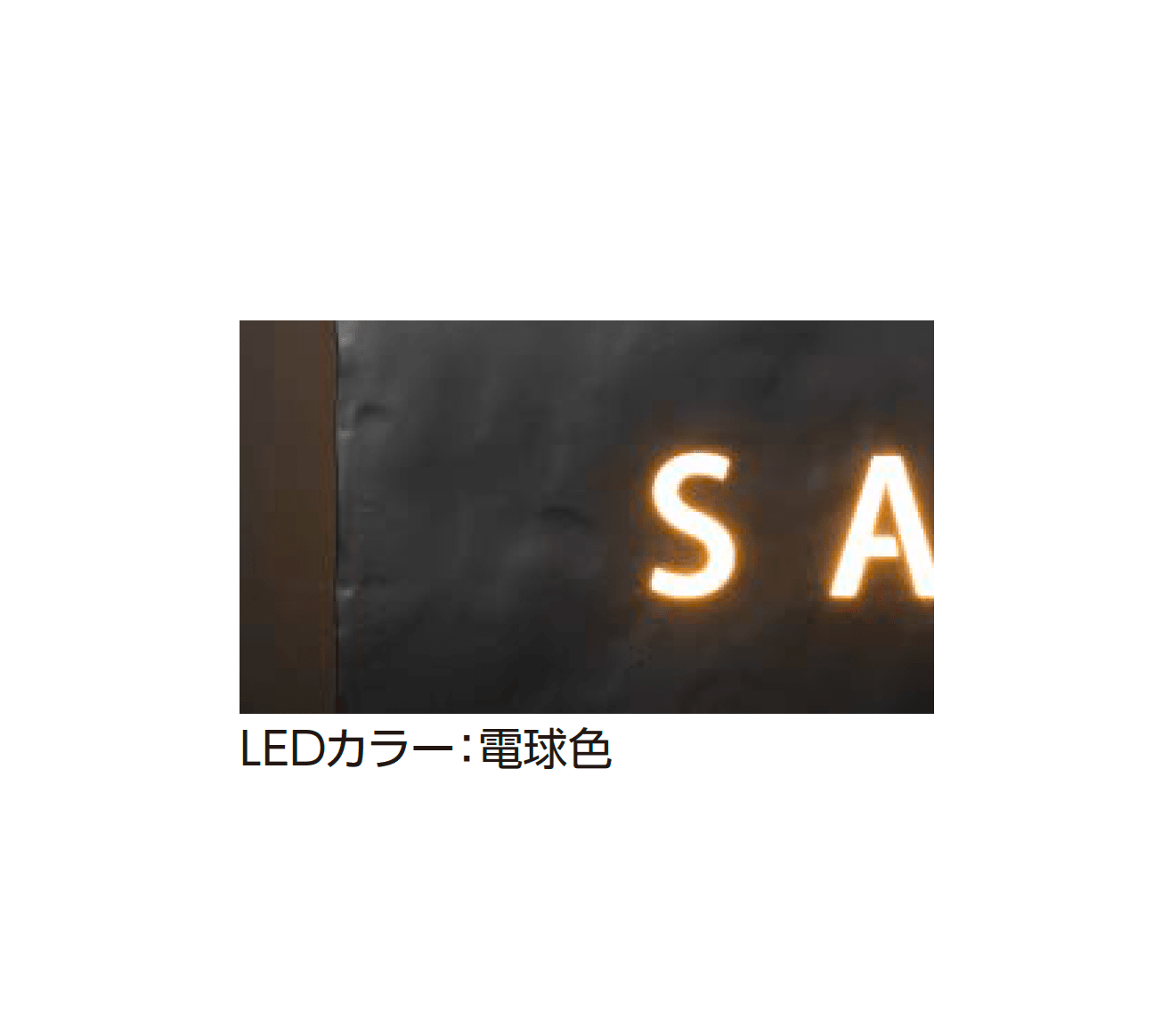 タカショーの「ロートアイアンアート」のサブ画像3