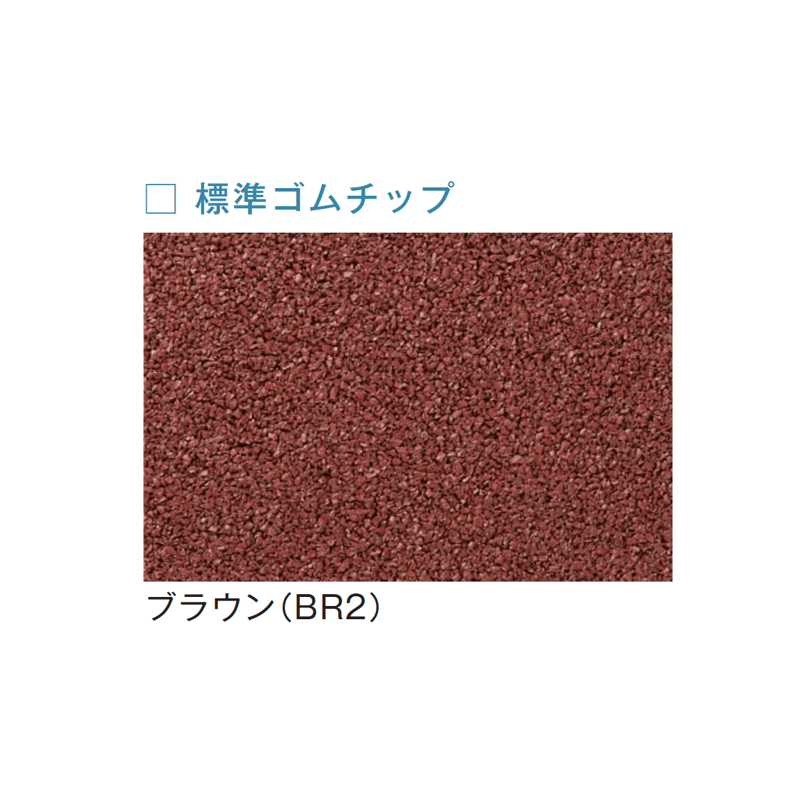 メイクランドの「フロアービーズ・標準ゴムチップ」のサブ画像1