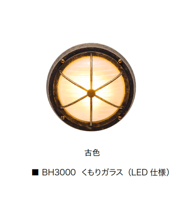 オンリーワンクラブの「真鍮製ポーチライト」のサブ画像34