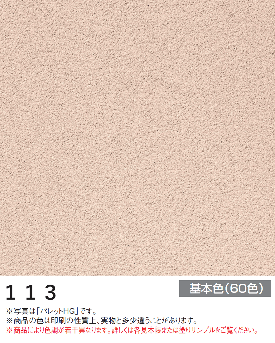 四国化成の「美ブロ HG【2024年版】」のサブ画像7