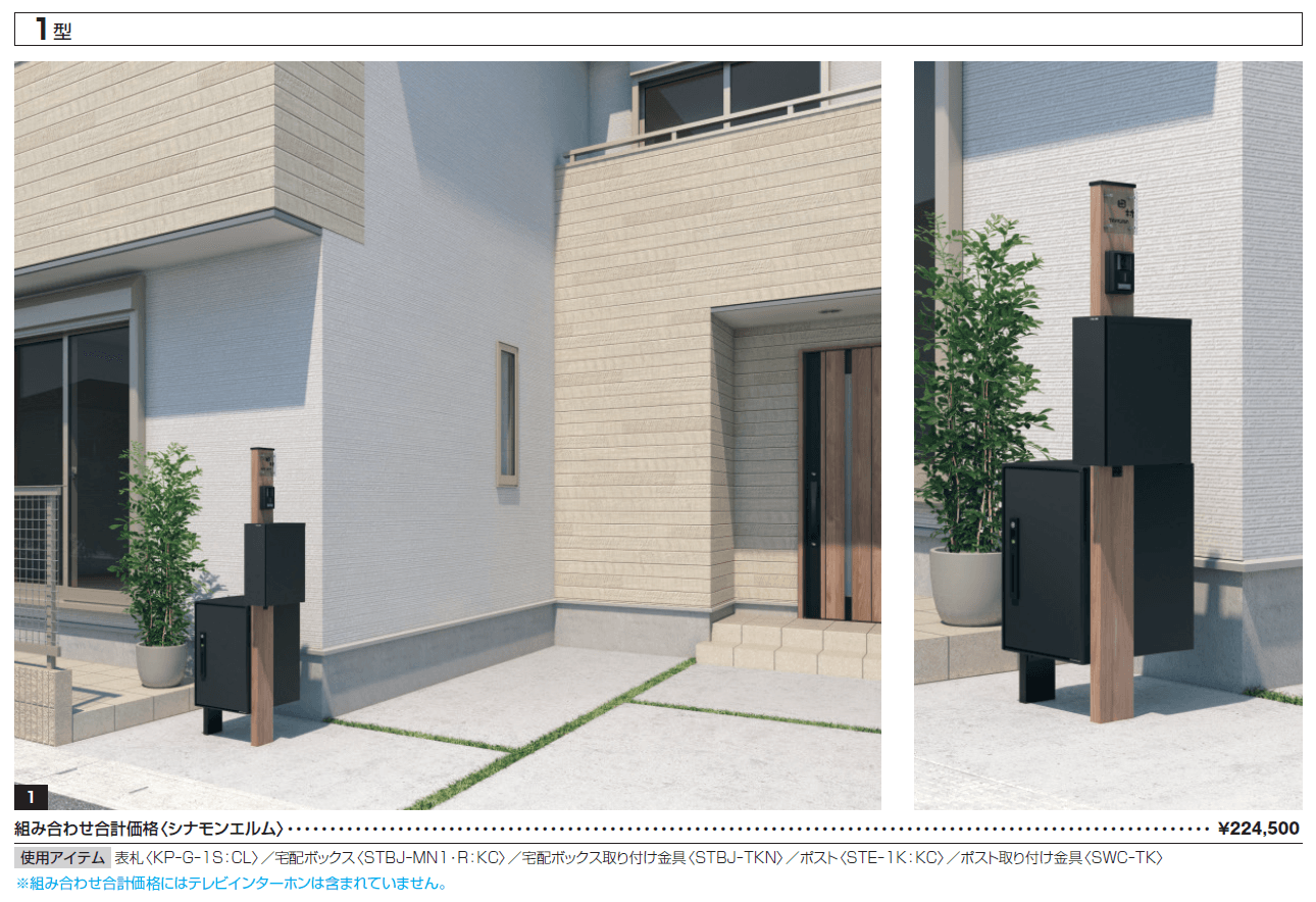 エスポⅡ 1型【2024年版】_価格_4