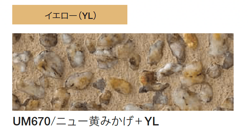 四国化成の「舗装用 洗い出し基材(リンクストーンM専用)」のサブ画像10