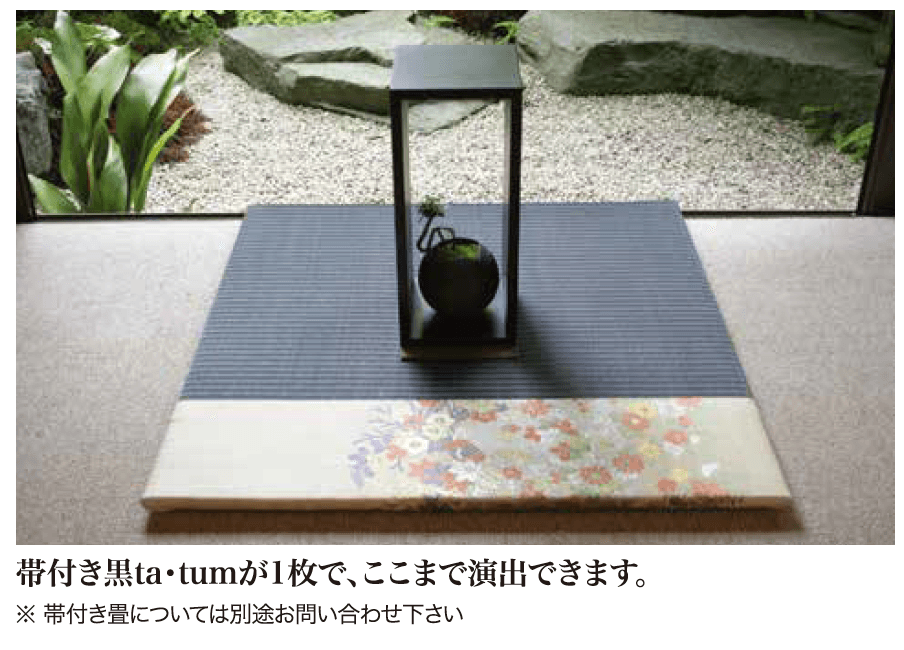 ゆとりの「タ・タム【2023年版】」のサブ画像3