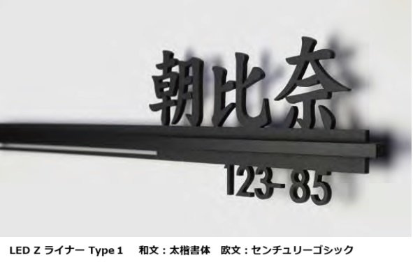 オンリーワンクラブの「LED Z ライナー【2023年版】」のサブ画像3