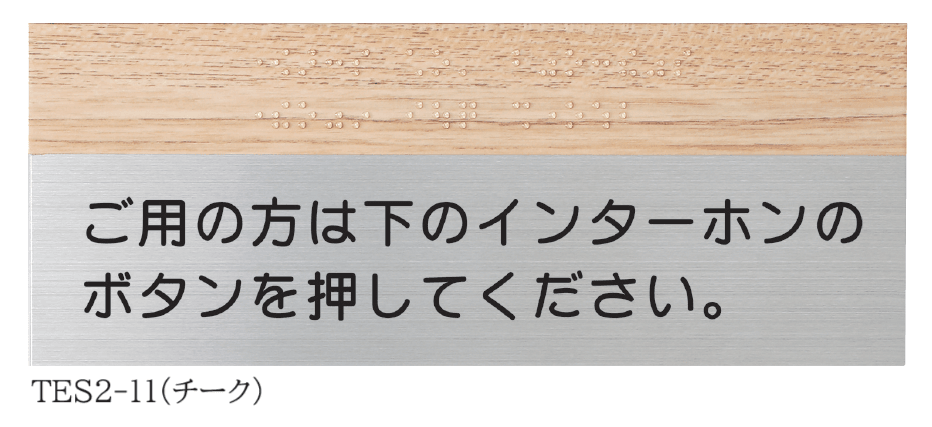 丸三タカギの「点字サイン【2024年版】」のサブ画像5
