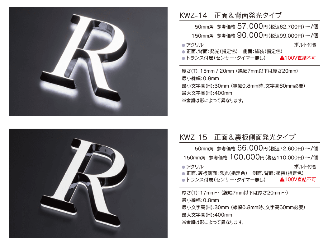 【館銘板・商業サイン】LEDサイン ルミーナ【2023年版】_価格_2