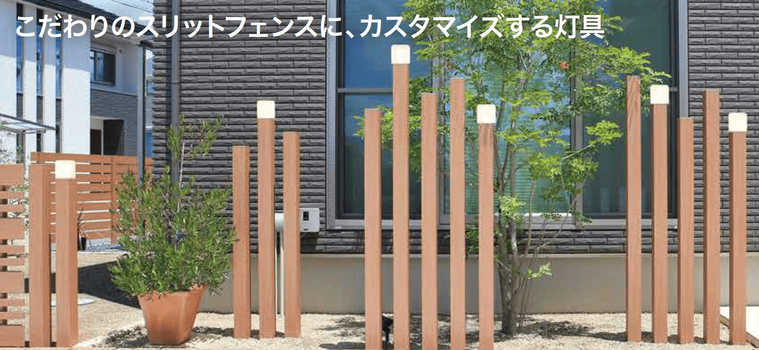 ゆとりの「エバーアートポールライト トップ【2023年版】」
