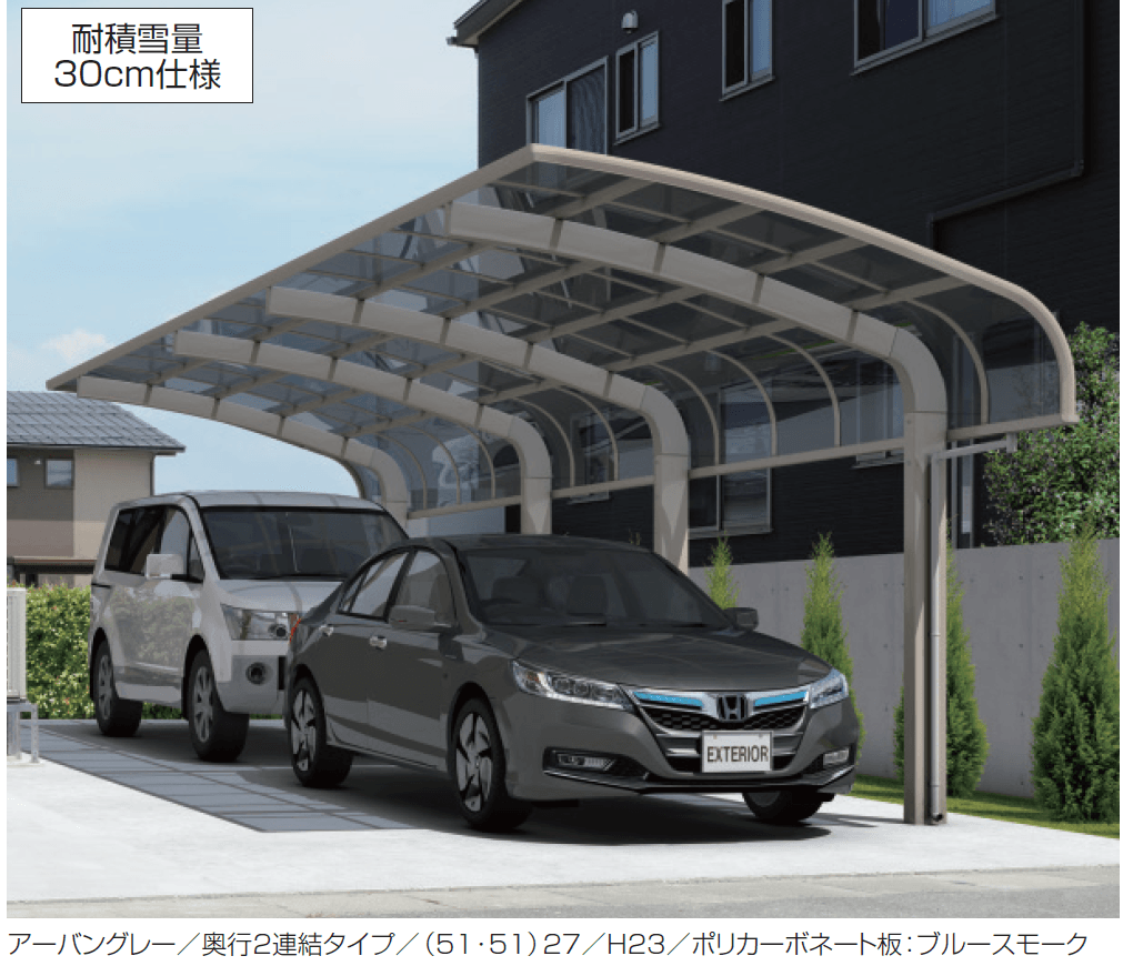 三協アルミの「ニューエクオーレZ(耐積雪量30cm・50cm仕様:基本・奥行連結・合掌)【2024年版】」のサブ画像4