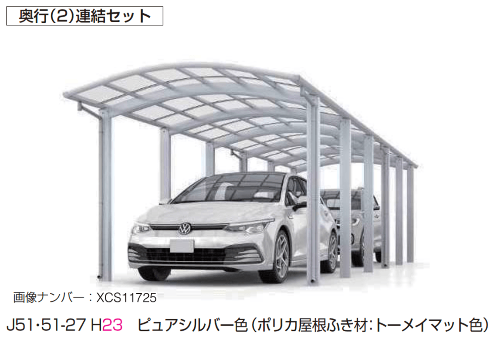 YKK APの「アリュース ワン 1500タイプ 単体セット/奥行(2)連結セット【2023年版】」のサブ画像1