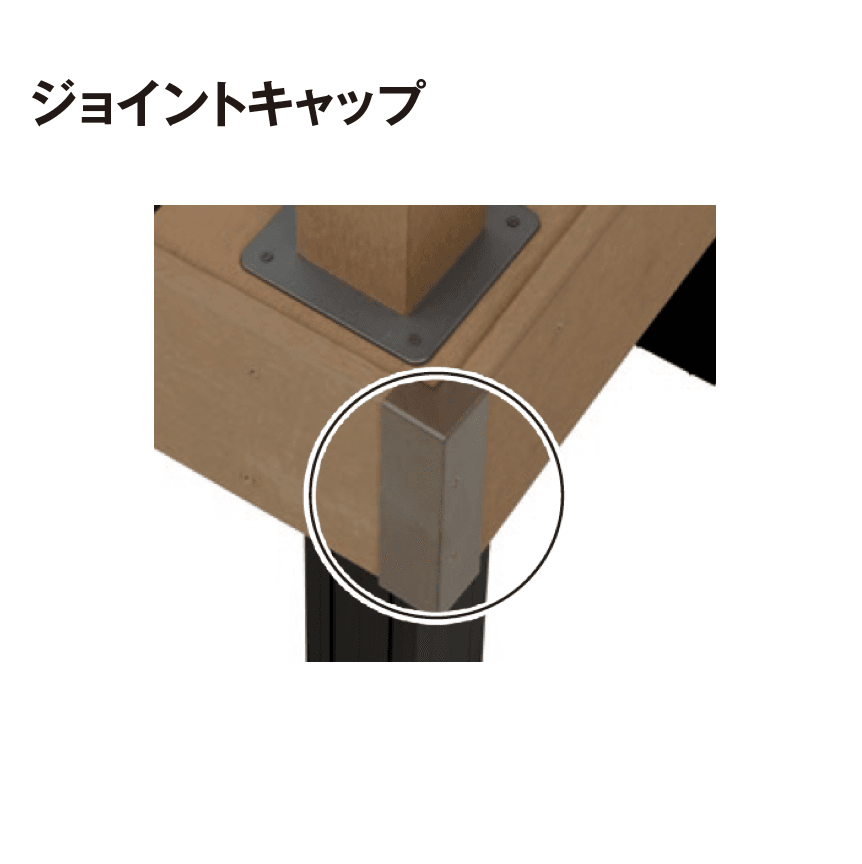 タカショーの「エバーエコ®ウッドⅡ デッキ部材」のサブ画像10