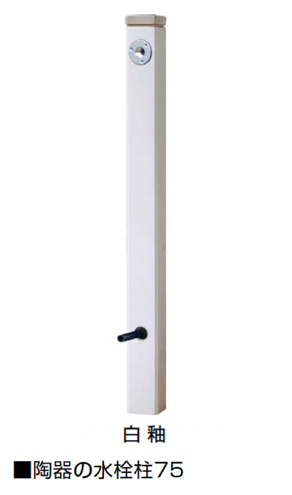 オンリーワンクラブの「陶器の水栓柱」のサブ画像4