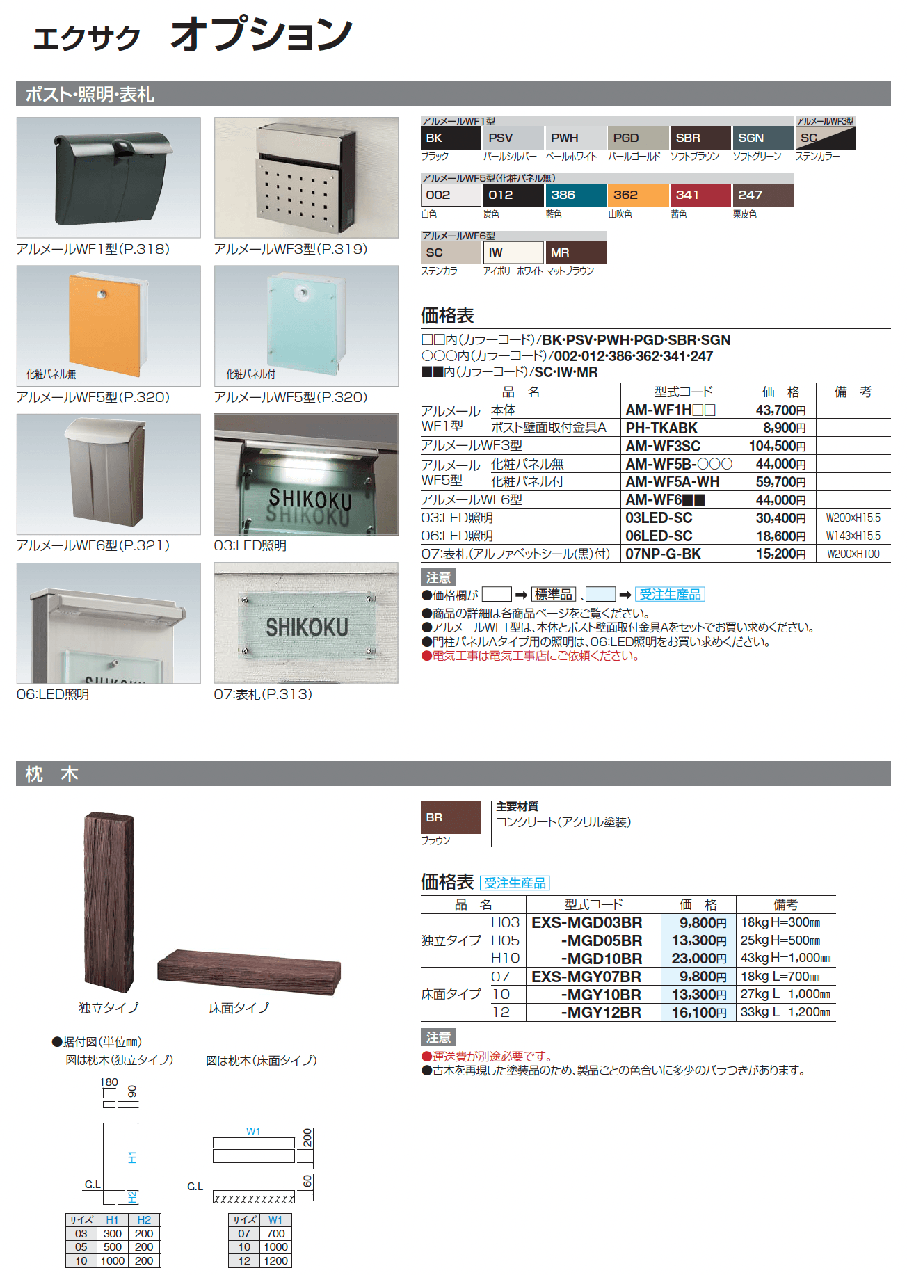 エクサク カーポートユニット_価格_2