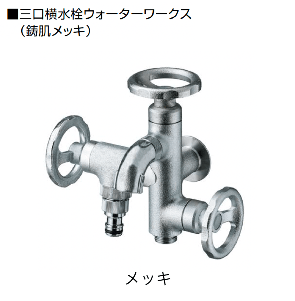 オンリーワンクラブの「ウォーターワークス【2024年版】」のサブ画像3