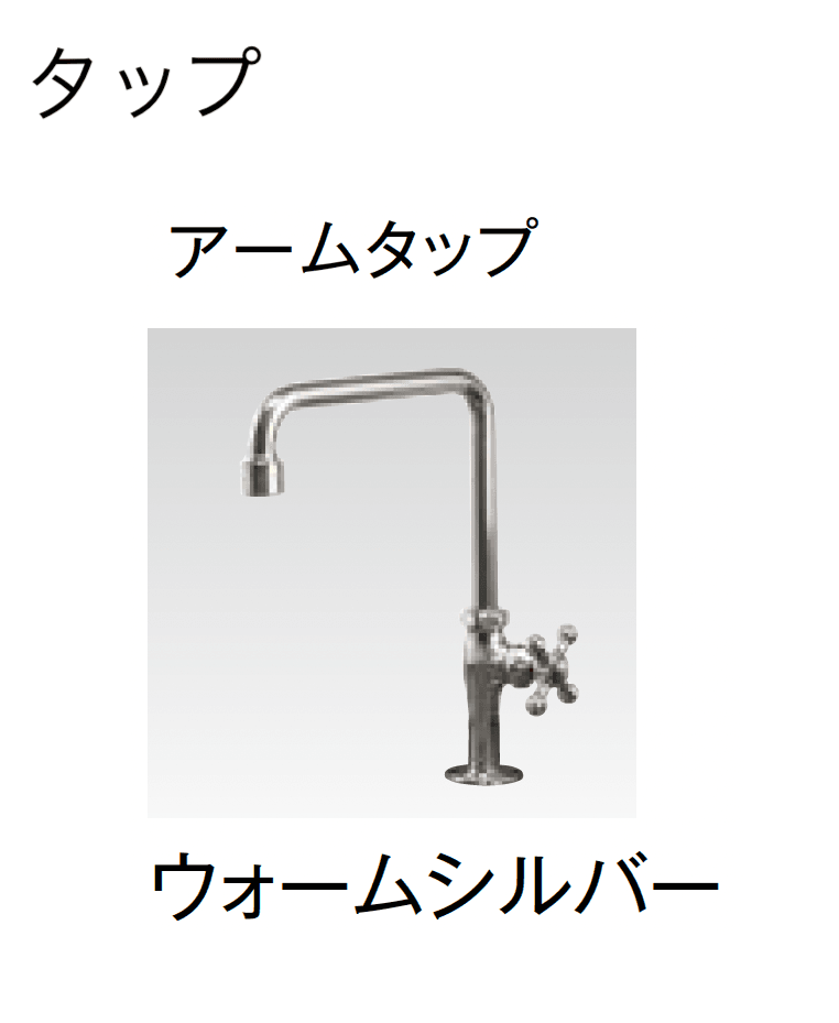 東洋工業の「ガーデンシンク クラッシー」のサブ画像25