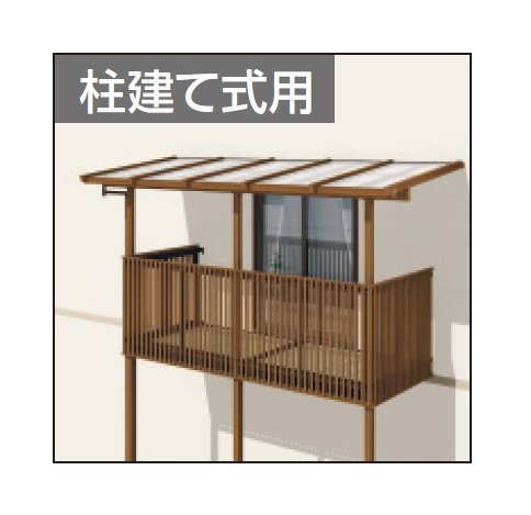 三協アルミの「ナチュレN屋根(オルネ 柱建て式用 1500タイプ 壁付け納まり)」