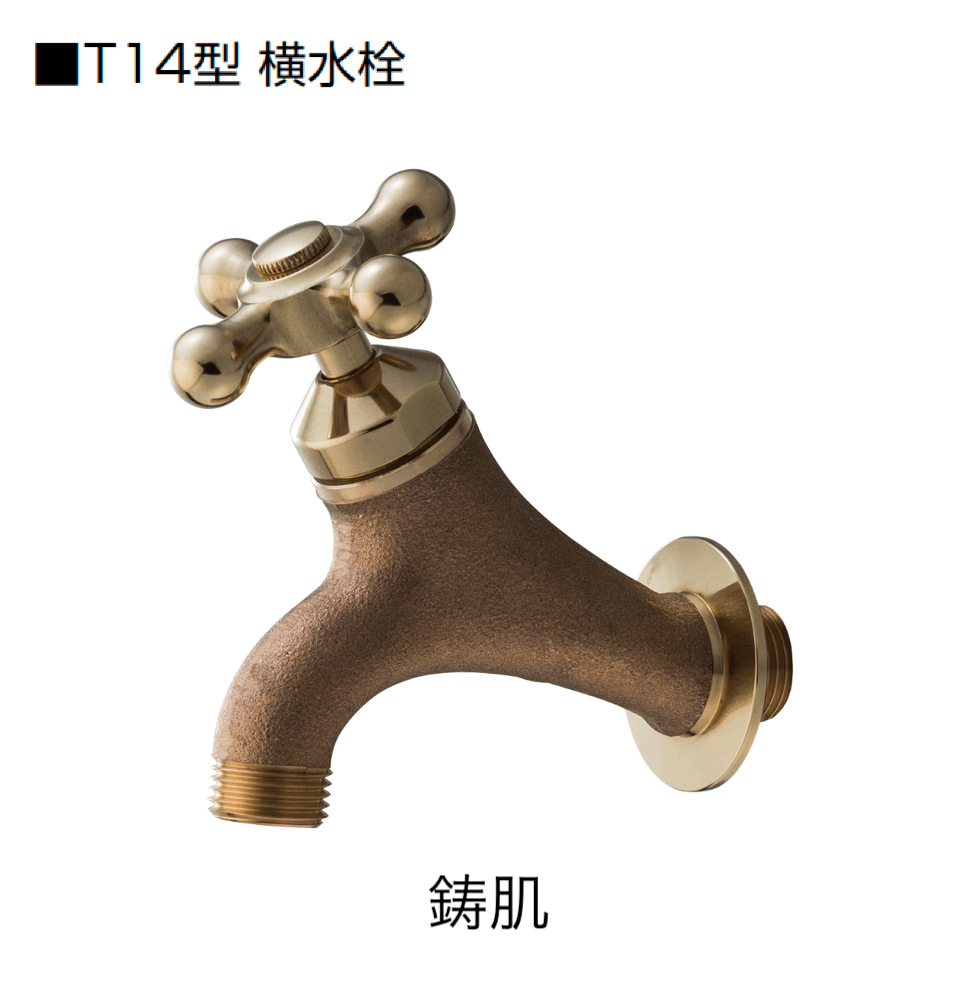 オンリーワンクラブの「T14型耐寒水栓【2024年版】」