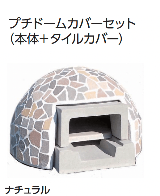 ギャザーの「プチドーム(家庭用石窯)」のサブ画像6