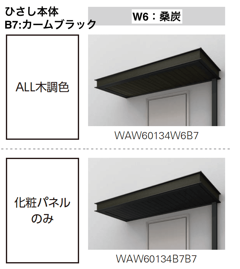 YKK APの「ルシアス ひさし 先付け【2023年7月版】」のサブ画像10