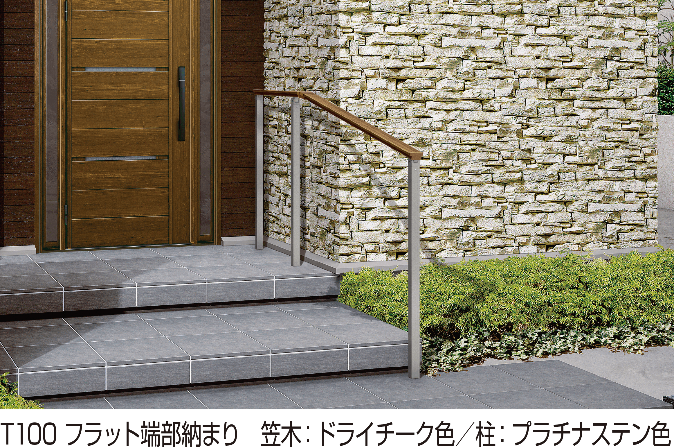 YKK APの「ルシアス 歩行補助手すり〈自立タイプ〉」