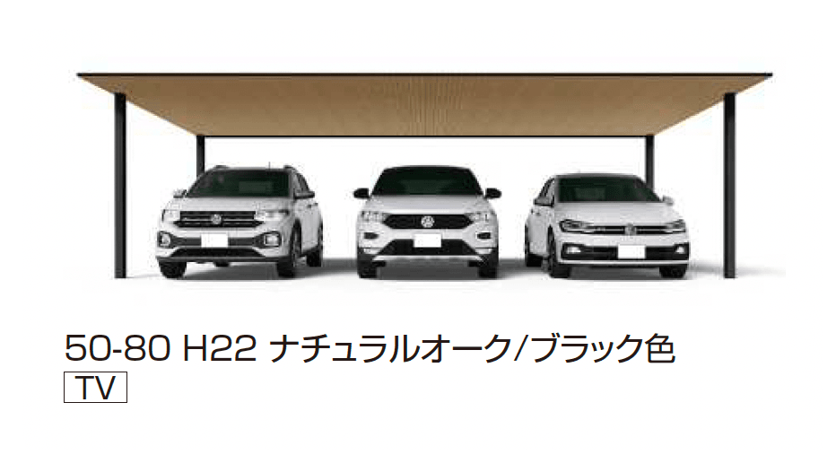 YKK APの「プレーンルーフ 600タイプ 3台用 (単体/単体 柱中央タイプ)」のサブ画像8