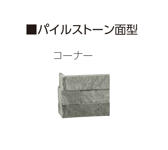 ユニソンの「パイルストーン」のサブ画像3