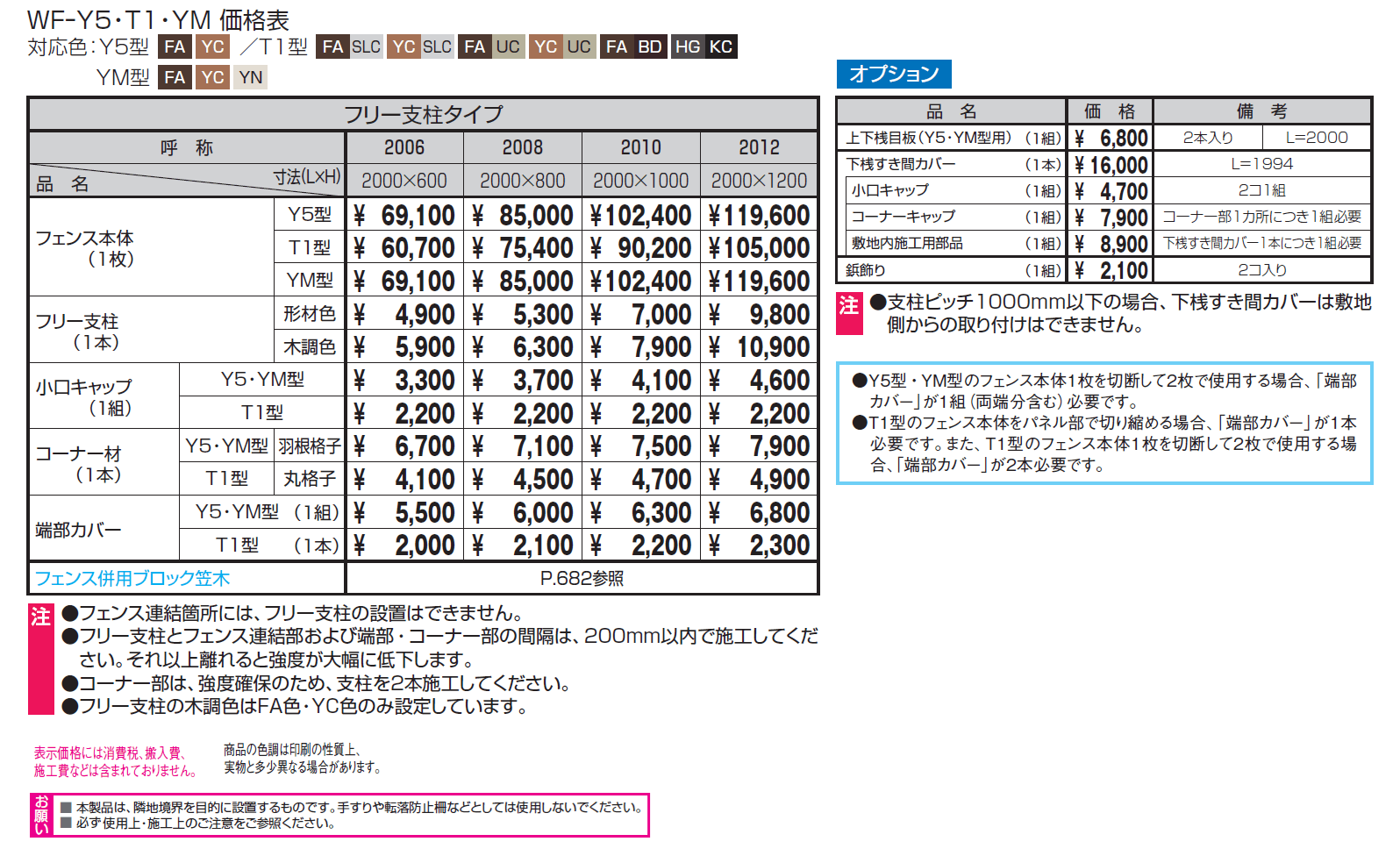 フレイナT1型【2024年版】_価格_1