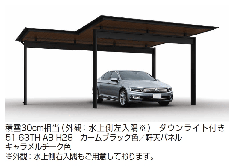 YKK APの「エクスティアラ ルーフ 900タイプ 入隅セット(アプローチ+1台用)【2024年版】」