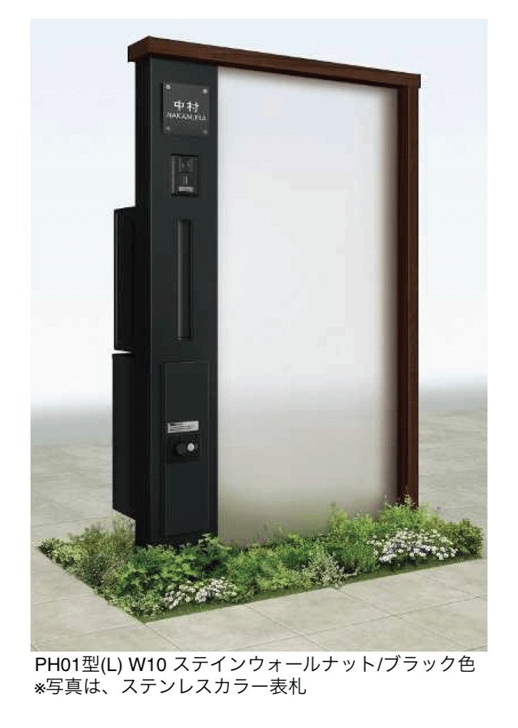 YKK APの「ルシアス ウォール PH01型」