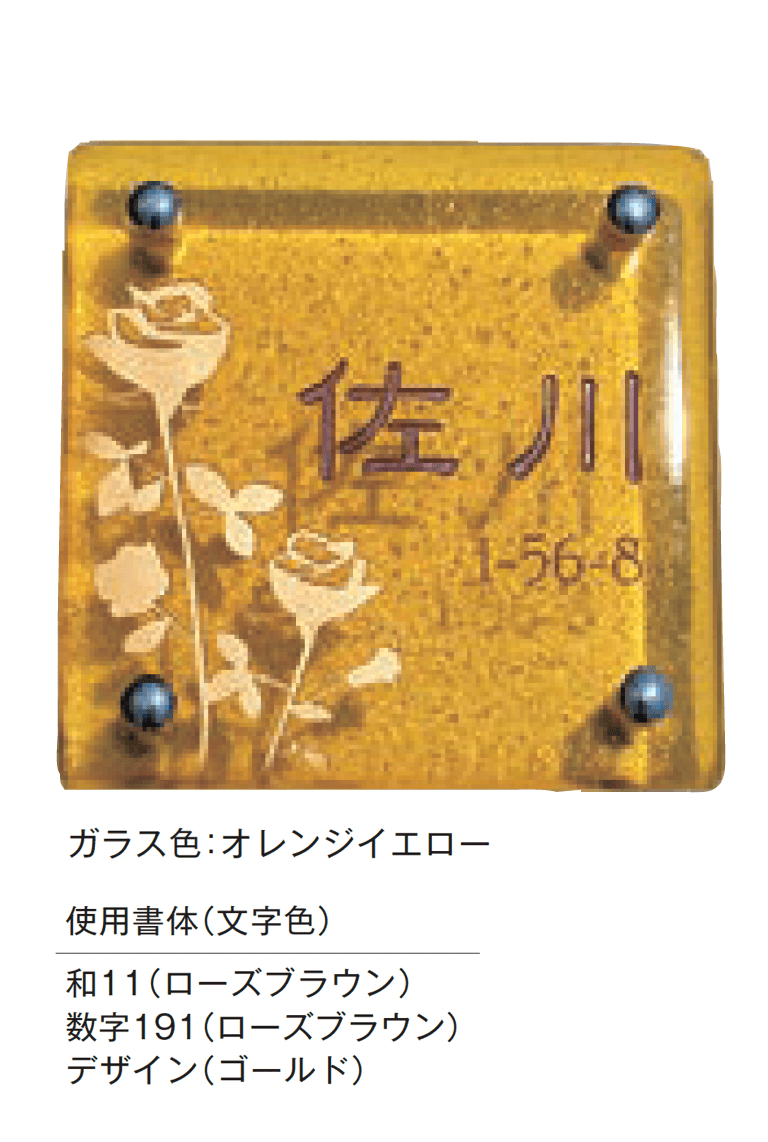 メイクランドの「ハンドメイドガラスサインⅡにじいろ」のサブ画像4