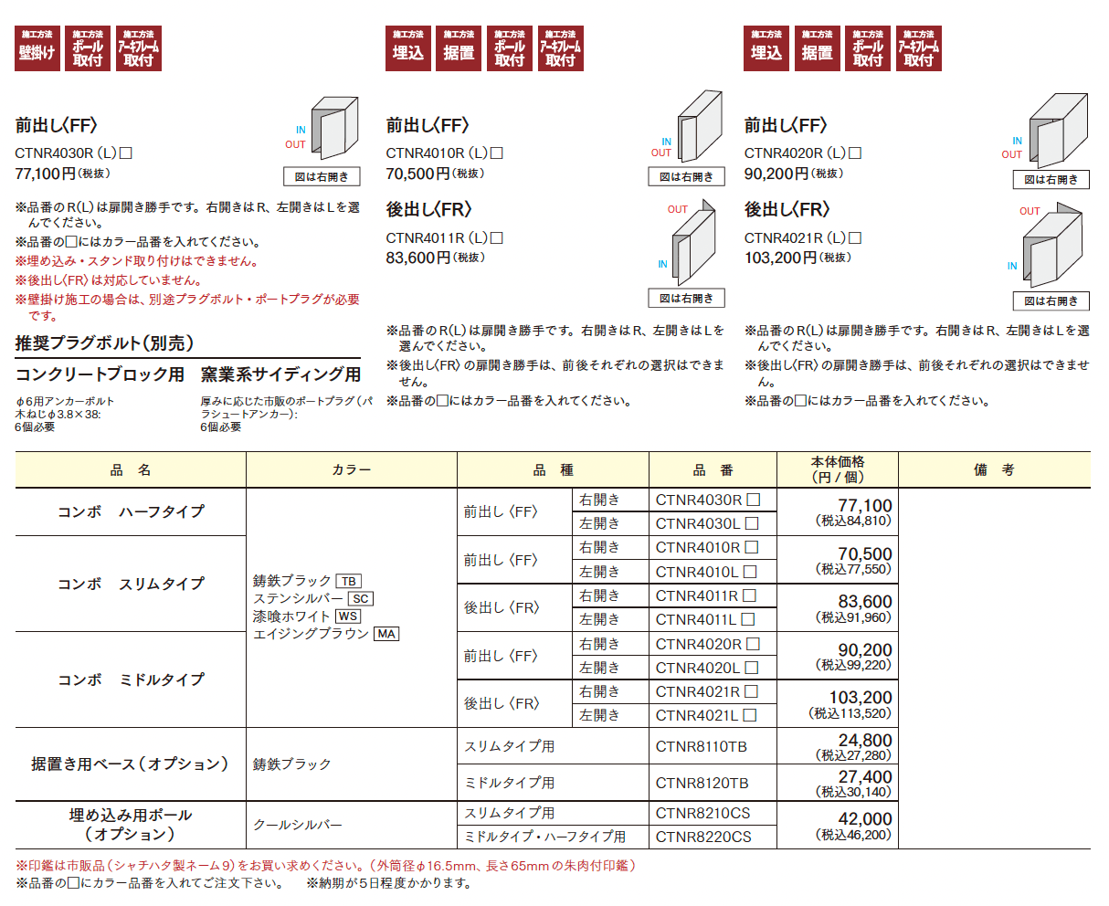 コンボ【2025年版】_価格_1