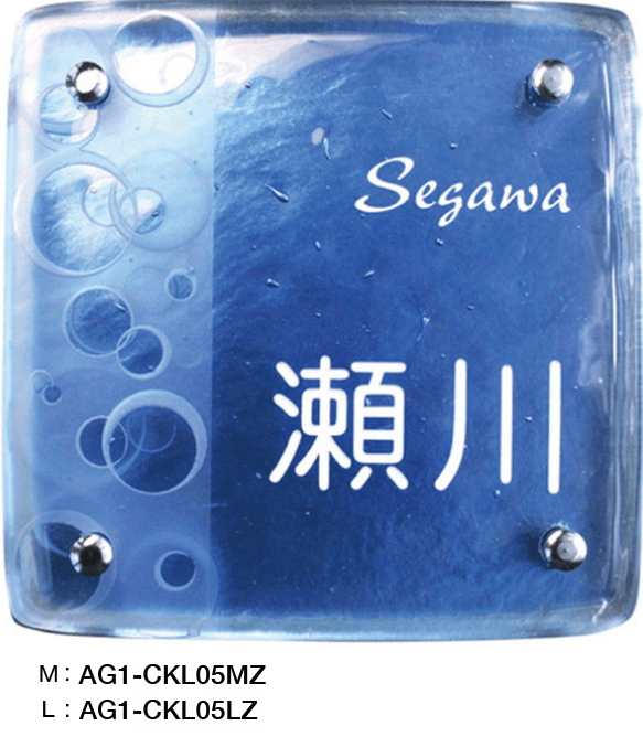 オンリーワンクラブの「フュージングガラス表札【2023年版】」のサブ画像2