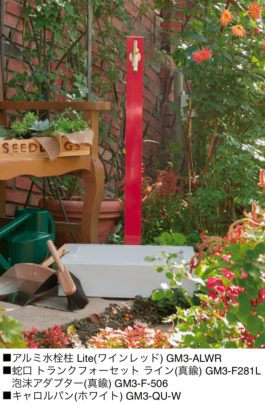 オンリーワンクラブの「アルミ水栓柱 Lite」のサブ画像3