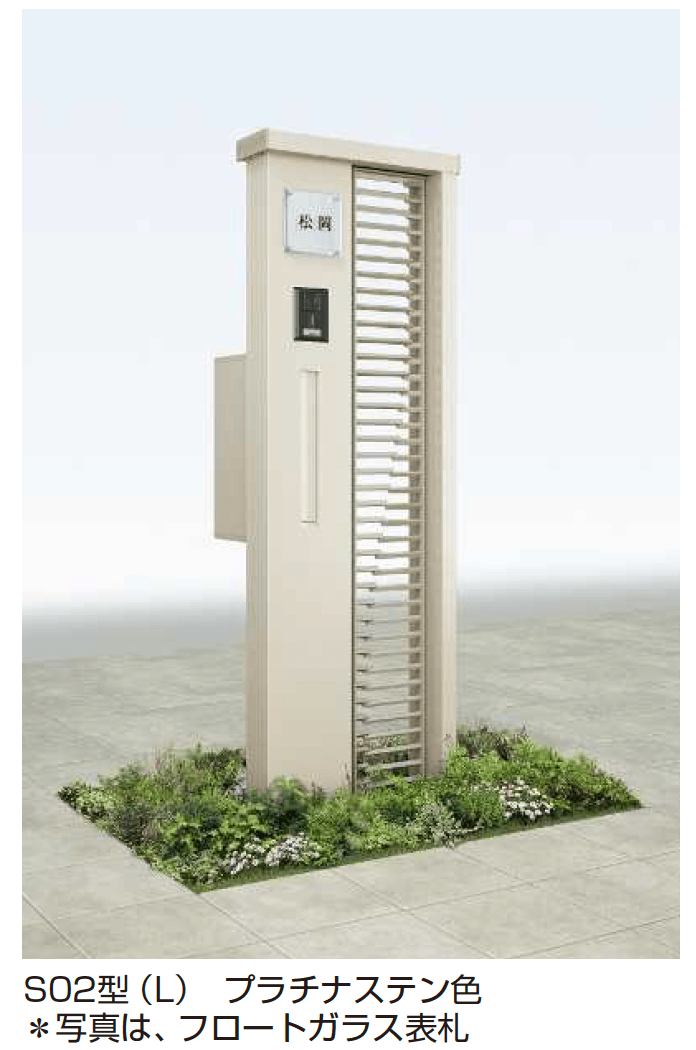 YKK APの「シャローネ ポストユニット S02型」