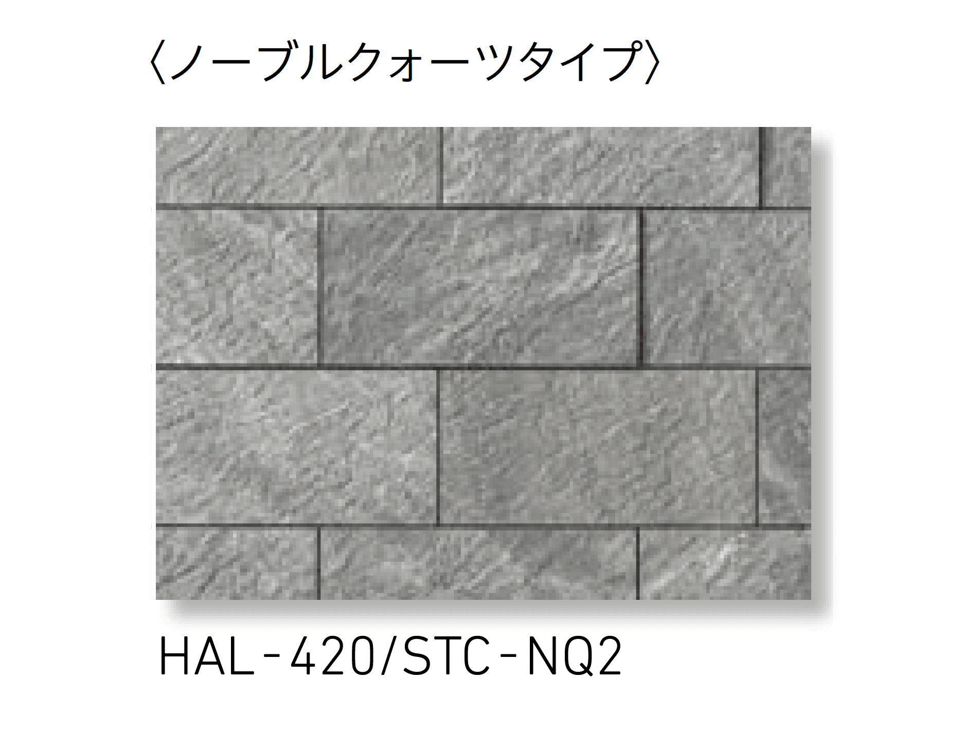 LIXILの「ストーンタイプコレクション」のサブ画像2