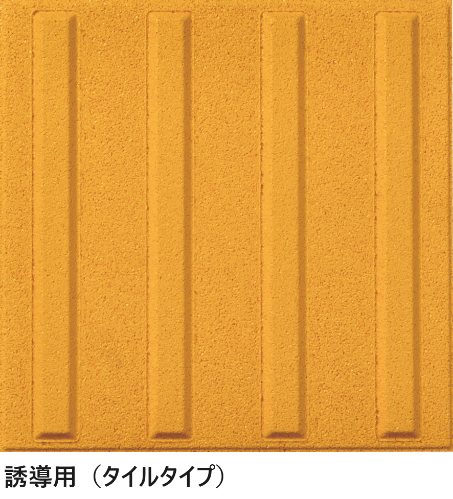 四国化成の「チップロード(タイルタイプ)【2024年版】」のサブ画像11