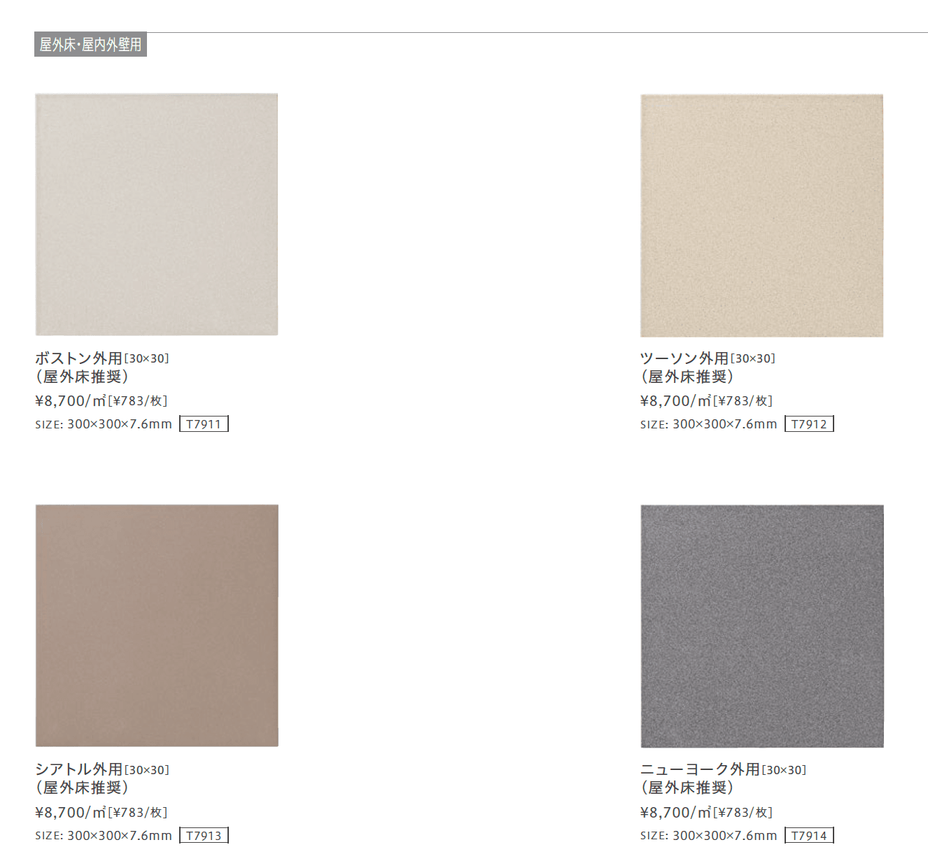 グラニートエボ【2023年版】_価格_1