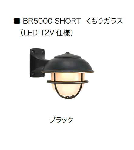 オンリーワンクラブの「真鍮製ガーデンライト/真鍮製ポーチライト 12V仕様」のサブ画像12