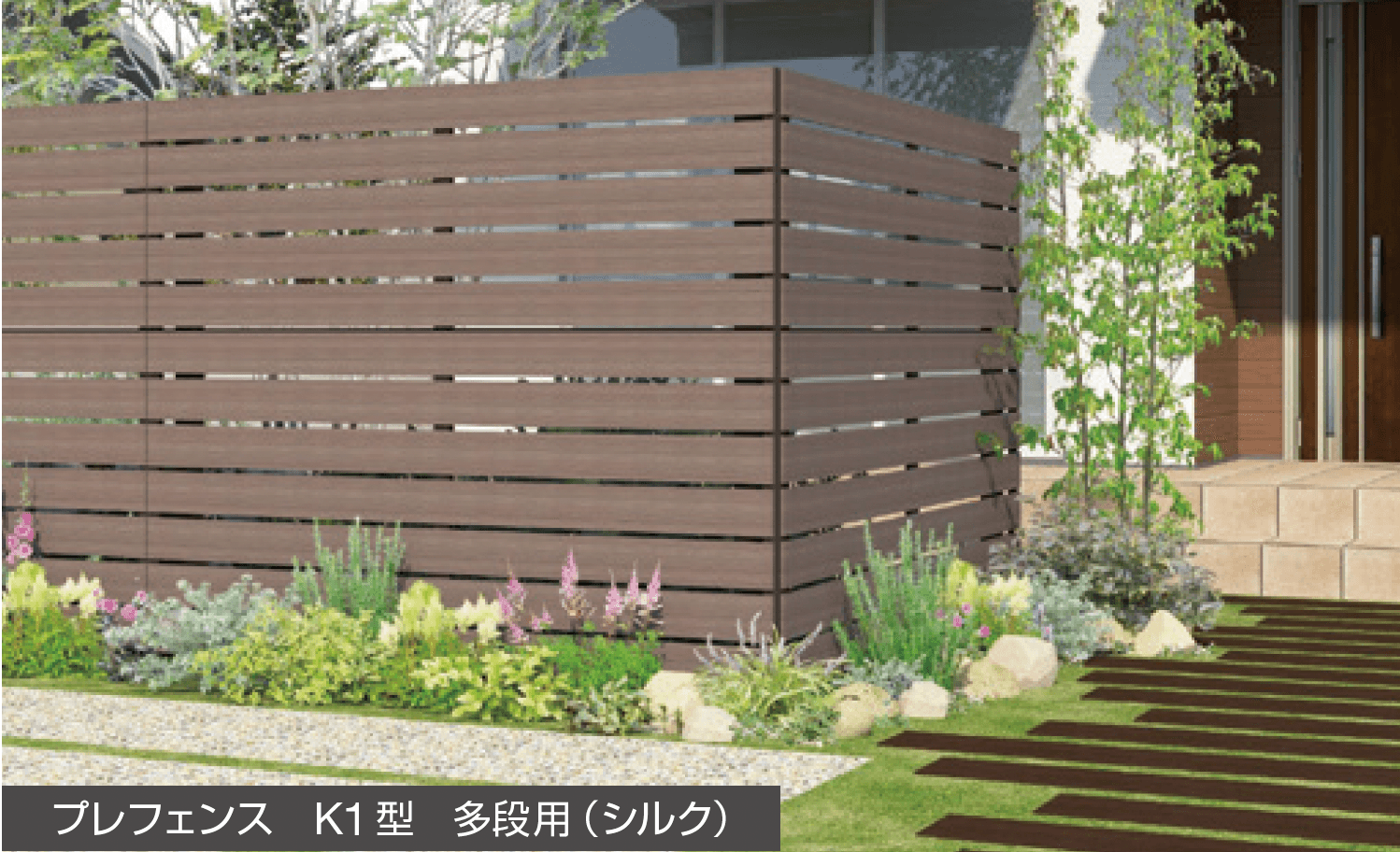 ギャザーの「ユニットフェンス プレフェンスK1型」