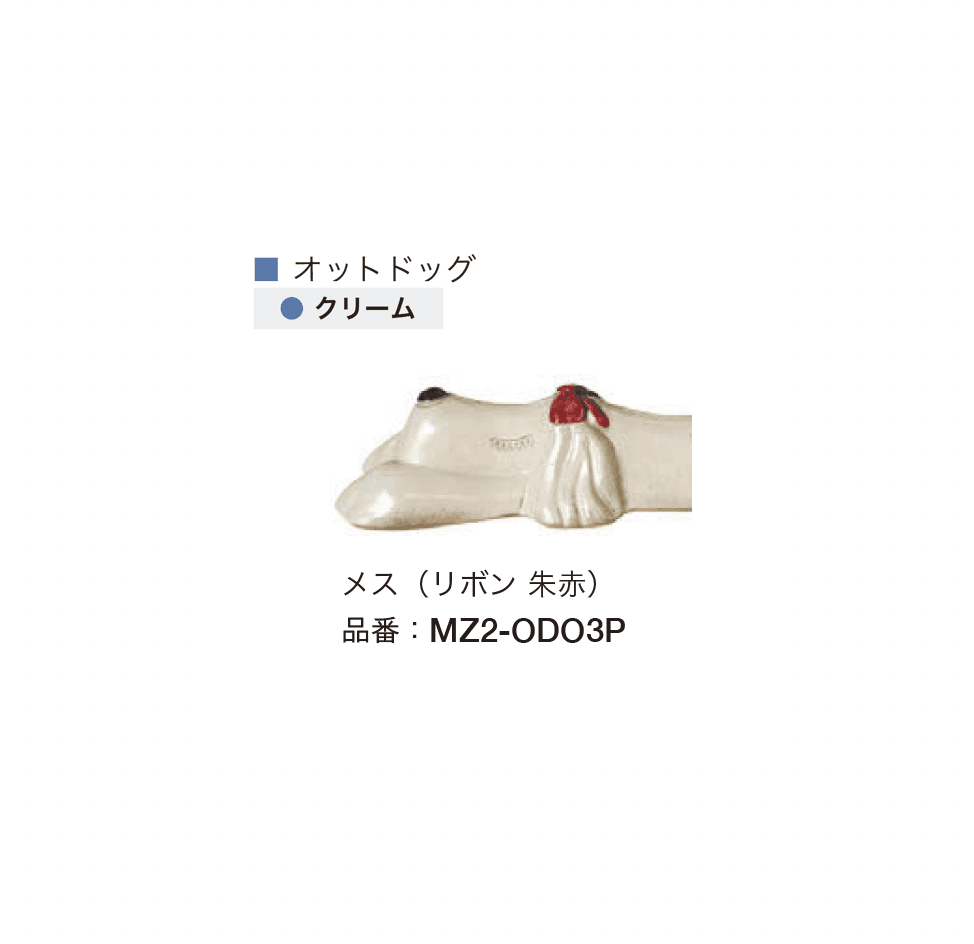 オンリーワンクラブの「アニマルカーストッパー」のサブ画像18