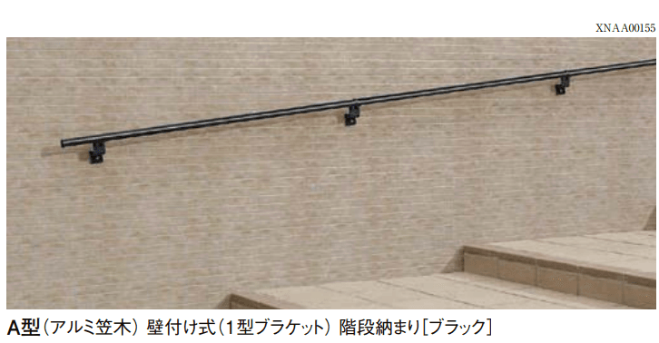 LIXILの「UD手すり 壁付け納まり」