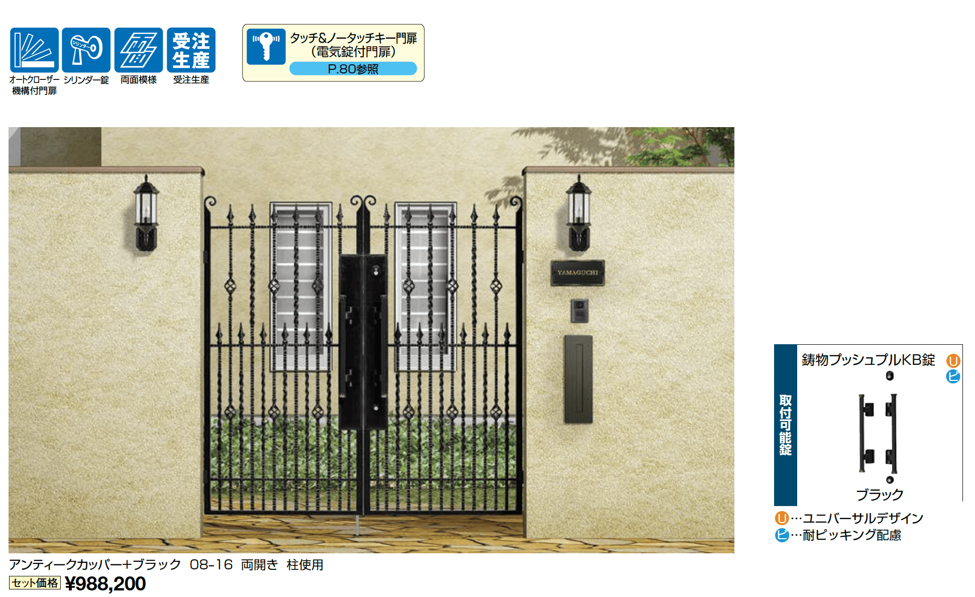 ヴィア・ル・クラシコ トラッド_価格_1