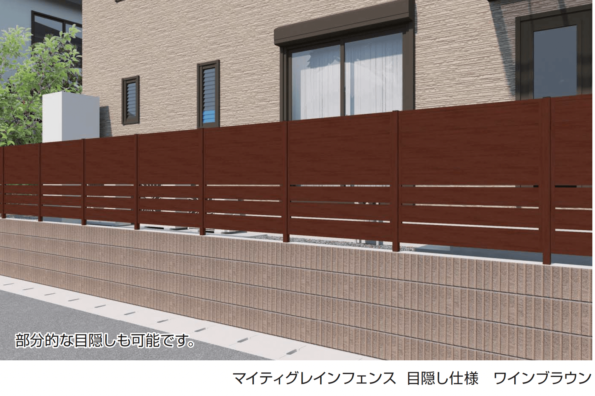 ギャザーの「マイティグレイン フェンス【2024年版】」のサブ画像3