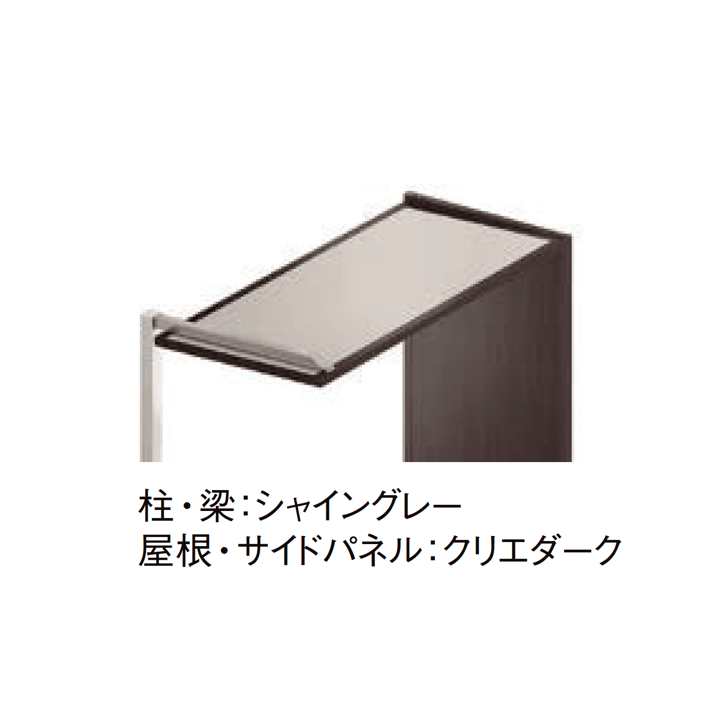 LIXILの「Gルーフ ポイントルーフタイプ」のサブ画像7