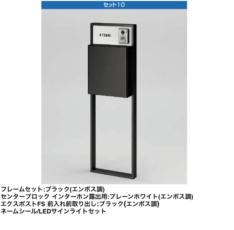 LIXILの「機能門柱FS」のサブ画像16