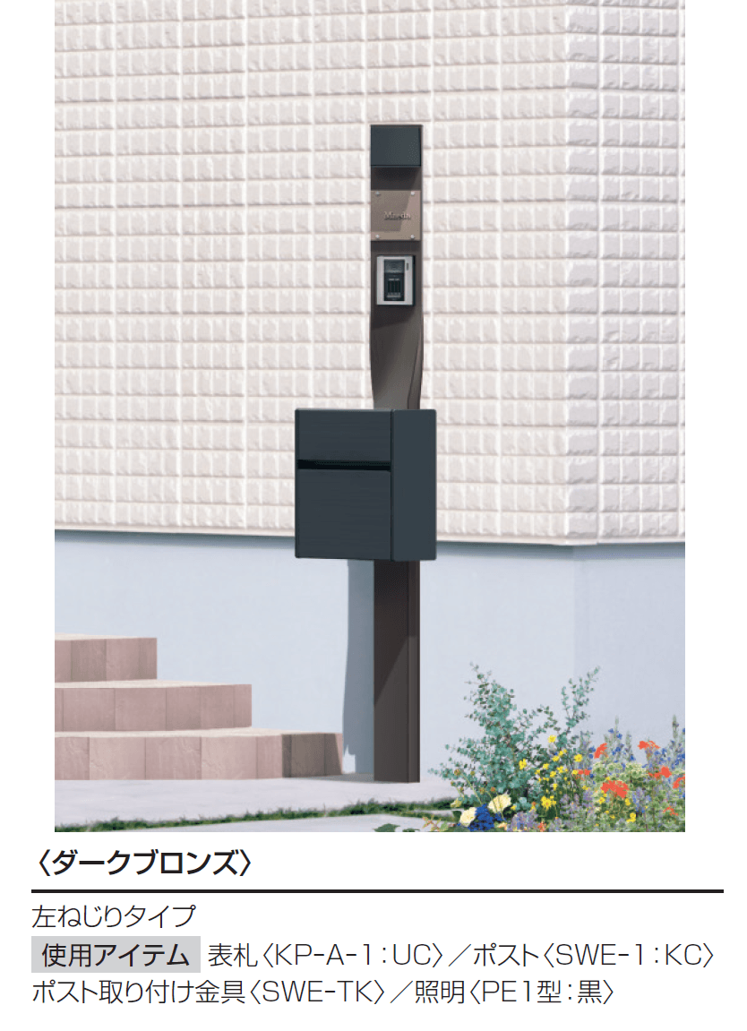 三協アルミの「クルポ」のサブ画像1