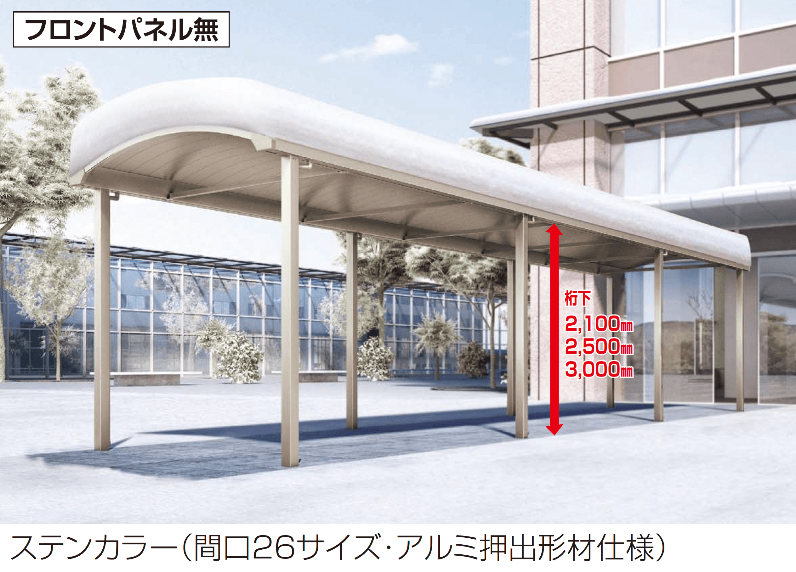 四国化成の「ソリッドルーフAHタイプ 1500N/㎡」