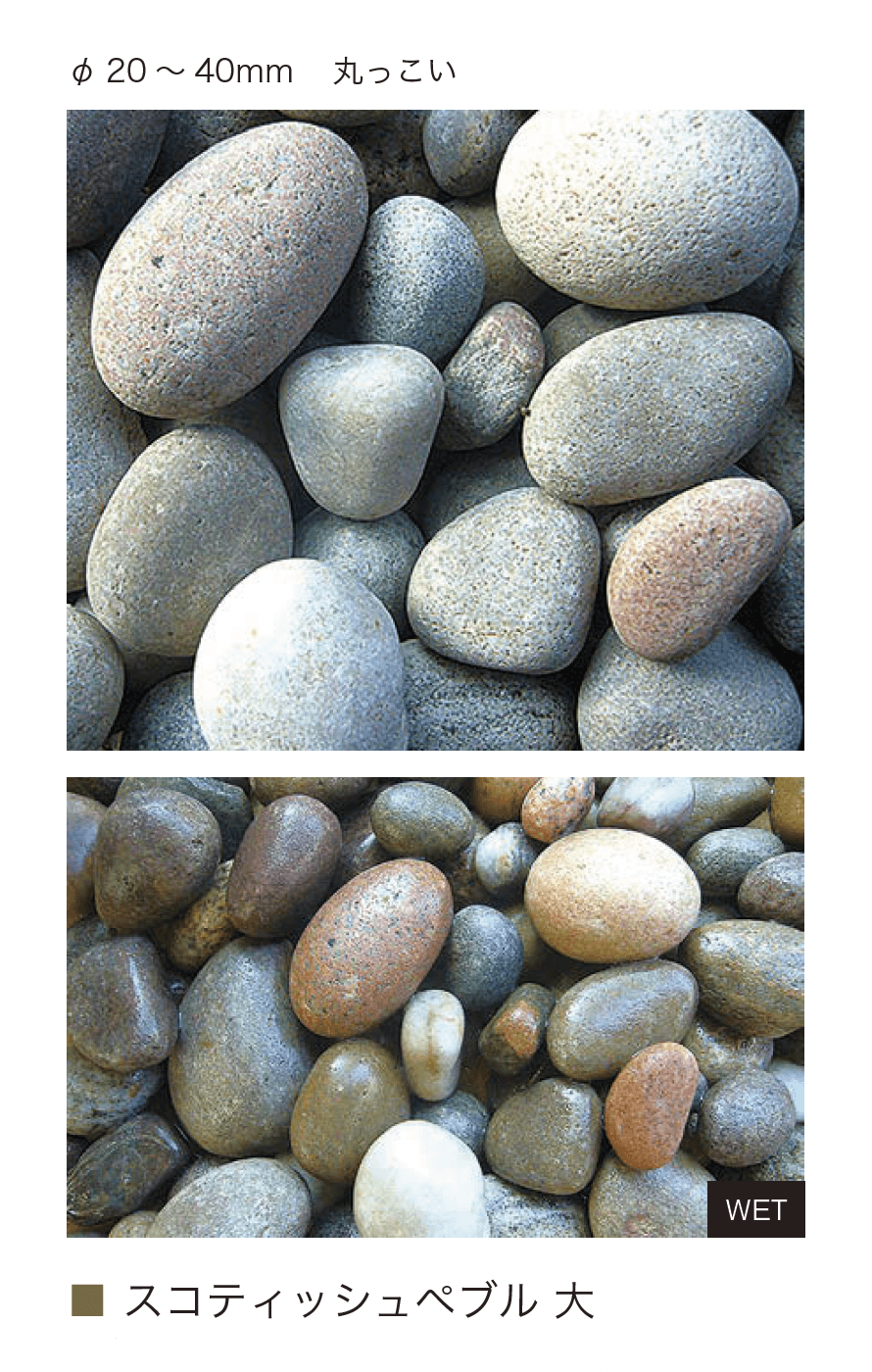 オンリーワンクラブの「欧州化粧砂利」のサブ画像4